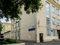 Krasnoselsky district, 学校 №1283,  , 房屋 8