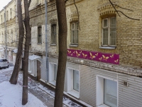 Meshchansky district,  , house 21 с.7. beauty parlor
