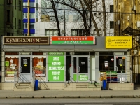 Meshchansky district, avenue Mira, house 49 с.4. store