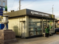 Meshchansky district, cafe / pub Крошка картошка, Tsvetnoy blvd, house 34А с.1