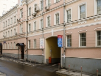 Meshchansky district,  , house 10. office building