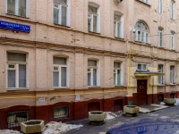 Meshchansky district,  , house 1/17СТР2. Apartment house