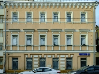 Meshchansky district,  , house 23. office building