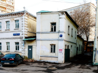Meshchansky district,  , house 8 с.1. office building