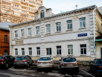 Meshchansky district,  , house 10 с.2. office building