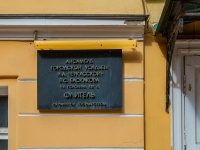 Presnensky district, Bolshaya Nikitskaya , house 44 с.3. office building