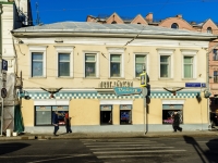 Presnensky district, 餐厅 Лонг Айленд Дайнер, Bolshaya Nikitskaya , 房屋 60