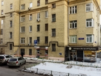 Presnensky district, Apartment house  , Tverskoy blvd, house 20 с.4