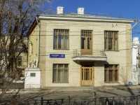 Presnensky district, blvd Tverskoy, house 25 с.7. institute