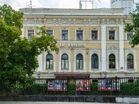 Presnensky district, public organization Центральный Дом журналиста, Nikitskiy blvd, house 8А/3 СТР1
