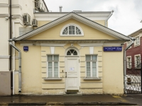 Presnensky district, Sytinskiy , house 5/10СТР1. office building