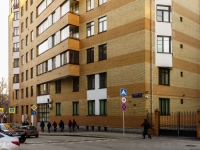 Presnensky district, Shvedskiy tupik , 房屋 3. 公寓楼