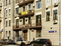 Presnensky district, Spiridonovka st, 房屋 36 с.1. 公寓楼