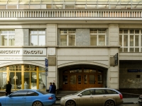 Presnensky district, Maliy Kozikhinskiy , house 3. Apartment house