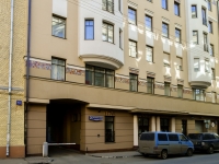 Presnensky district, Maliy Kozikhinskiy , house 14. Apartment house