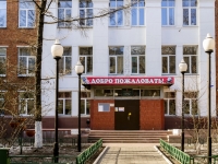 Presnensky district, Bolshoy Kozikhinskiy , 房屋 5 с.3. 学校