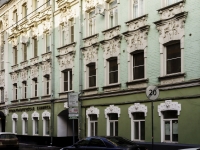 Presnensky district, Bolshoy Kozikhinskiy , 房屋 10. 公寓楼