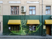 Presnensky district, Bryusov , house 2/14СТР10. Apartment house