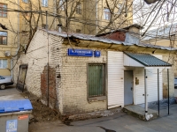 Пресненский район, Мерзляковский переулок, дом 8 с.4. хозяйственный корпус