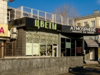 Presnensky district, 餐厅 "Atmosphere", Sadovaya-Kudrinskaya st, 房屋 3Б
