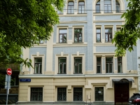 Presnensky district, Khlebny alley, house 8. office building