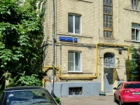 Presnensky district, Bolshaya Gruzinskaya , house 15 с.2. Apartment house
