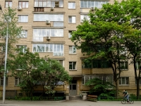 Presnensky district, Malaya Gruzinskaya , 房屋 6. 公寓楼