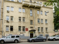 Presnensky district, Malaya Gruzinskaya , house 20/13СТР1. office building