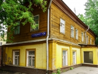Tagansky district,  , house 36 с.4. office building