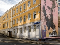 Tagansky district,  , house 4 с.1. office building