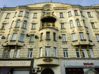 Tverskoy district,  , house 23. multi-purpose building