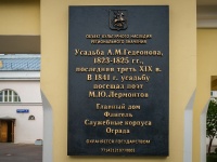 Tverskoy district, Manezhnaya st, house 7 с.3. museum
