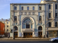 Tverskoy district, 剧院 СТАНИСЛАВСКИЙ, электротеатр, Tverskaya st, 房屋 23