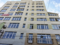 Tverskoy district,  , house 5. office building