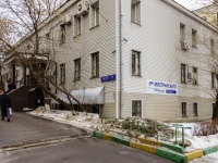 Tverskoy district, Tsvetnoy blvd, house 21 с.5. office building