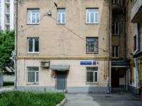 Tverskoy district, 公寓楼  ,  , 房屋 25