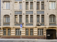 Tverskoy district,  , house 42. office building