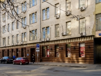 Tverskoy district,  , 房屋 6 с.1. 写字楼