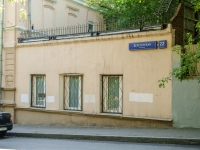 Tverskoy district, Delegatskaya st, house 22 с.2. office building