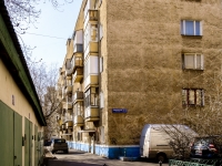 Tverskoy district,  , house 10-12 к.5. Apartment house