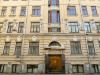 Khamovniki District, Plotnikov alley, 房屋 4/5. 公寓楼