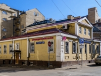 Сивцев Вражек переулок, house 45 с.1. магазин