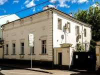 Khamovniki District,  , house 2 с.3. public organization