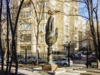 Хамовники район, Староконюшенный переулок. скульптура "Рука с бабочкой"