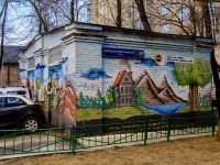 Khamovniki District,  , house 29 с.2. service building