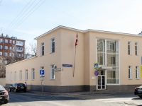 Khamovniki District,  , house 14. governing bodies