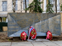 Хамовники район, улица Малая Пироговская. памятник погибшим в Великой Отечественной войне