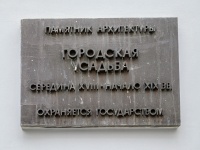 Yakimanka,  , house 14/13 СТР1. office building