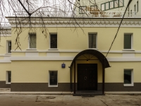 Yakimanka,  , house 55 с.2. office building
