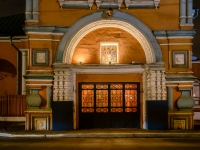Yakimanka, temple Святителя Григория Неокесарийского,  , house 29А
